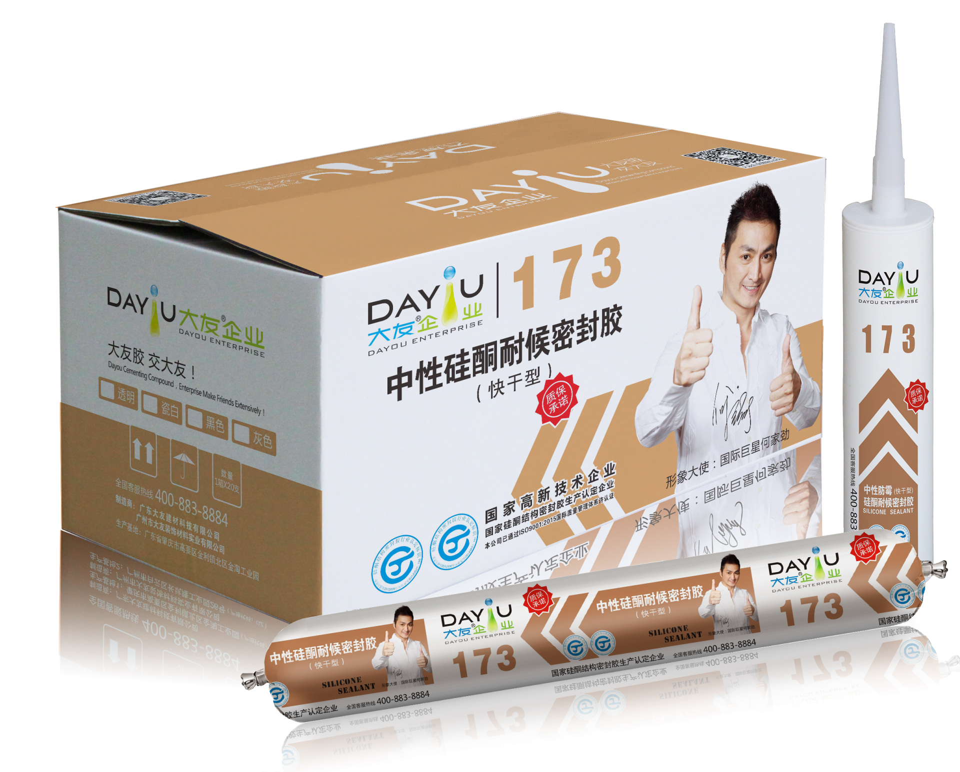 大友173中性硅酮耐候密封膠（質(zhì)保承諾、酮肟型）